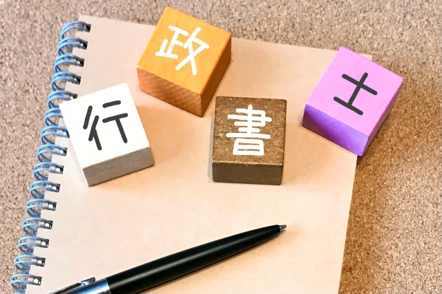 今年も行政書士試験が終わりました。。