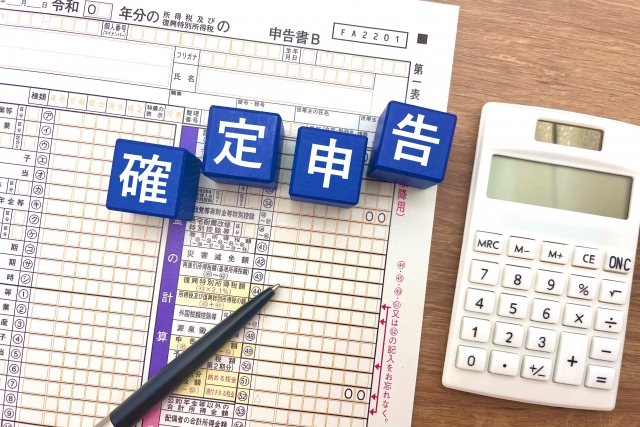 e-taxによる確定申告