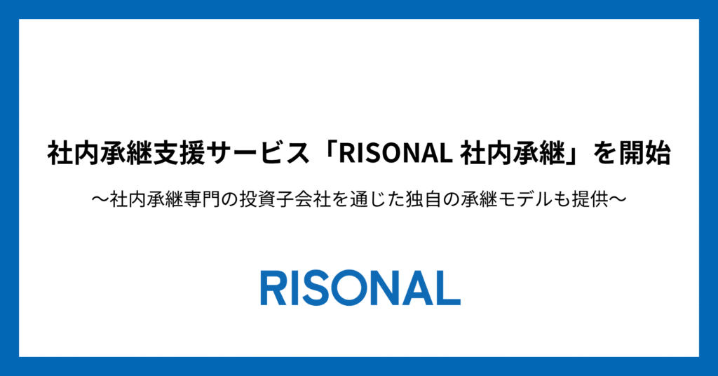 RISONALに掲載されました